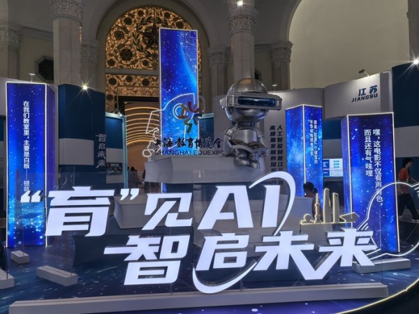 配资平台官网网址 引入大模型、自研机器人 上海中小学掀起“AI+教育”浪潮